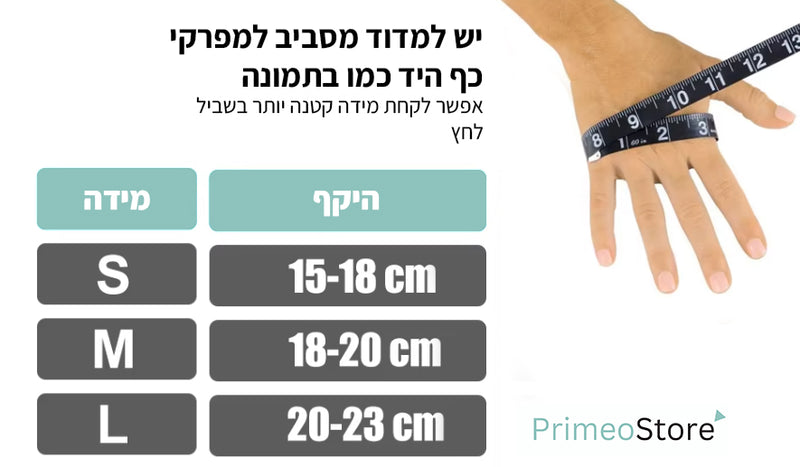 זוג כפפות לחץ מבד במבוק PrimeoMed™