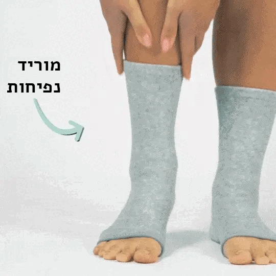 הקלה תוך דקות